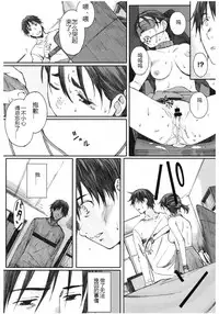 [Arai Kei] Yugame (Core Colle Chijoku Inbaku) [Chinese] [瑞瑞个人汉化] [Digital]