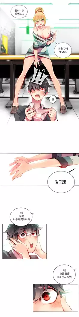 Lilith`s Cord Ch.0-23