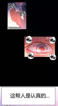 [Park Hyeongjun] Sweet Guy Ch.22-39 (Chinese)