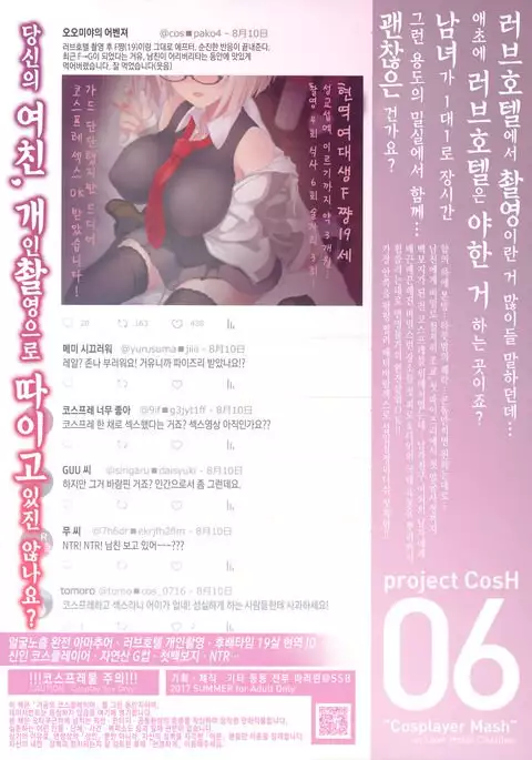 Kojin Satsuei 19-sai Kareshi Mochi Kouhai-kei Kyonyuu Layer