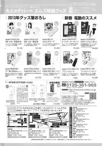 BUSTER COMIC 2013-03