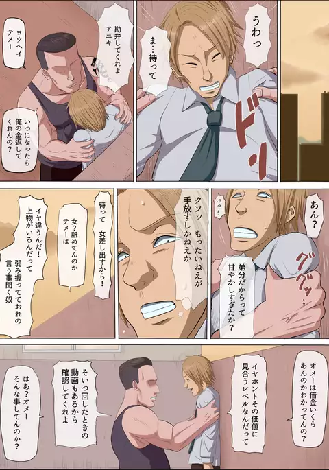 Sono Toki, Anoko wa...3