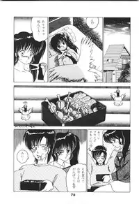 [Fuji Sangou] Labyrinth-buster