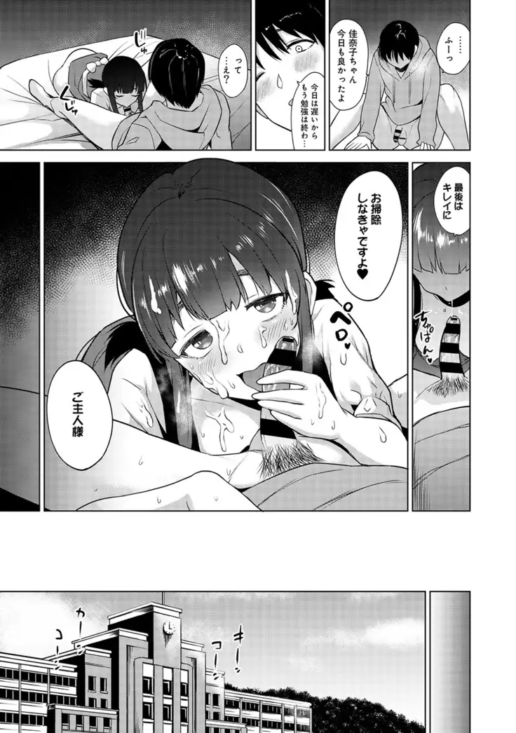 Erohon o Sutetara Konoko ga Tsurechatta!? Ch. 1-4