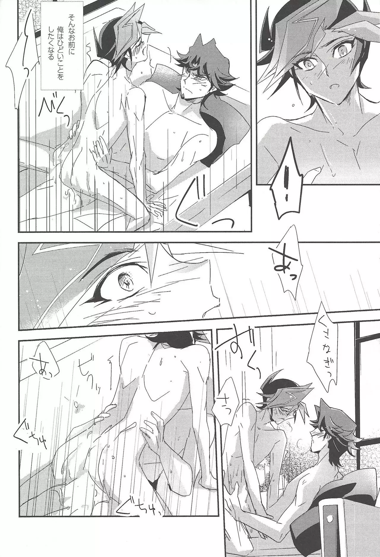 With Yusaku For The Night