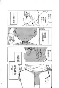 (C93) [Gyuunyuuya-san (Gyuunyuu Nomio, Dekochin Hammer)] Chijojojo 1&2 [Chinese] [脸肿汉化组]