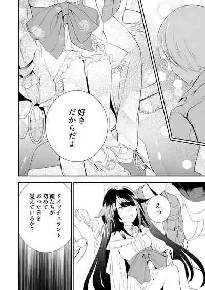 [Rawls sha (Takeakigaku)] Memory Landscape (Azur Lane) [Digital]