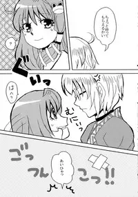 (C77) [Feriko Misshitsu (Feriko, Ponkichi, Seki)] Aitsu o Otose! (Touhou Project)