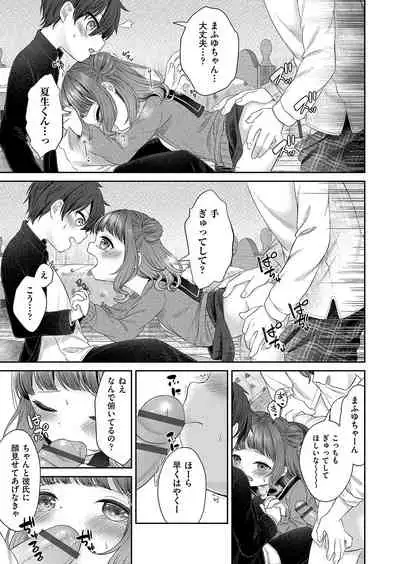 [Shimada Panda] Imōto onaho no tsukurikata [Digital]