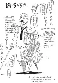 (C76) [Takaradamashii (Gorgeous Takarada)] Wig.