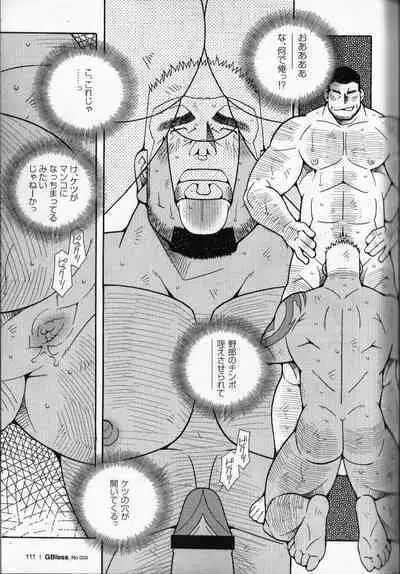 Nonke AVdanyuu Mukai Gennosuke No Baai