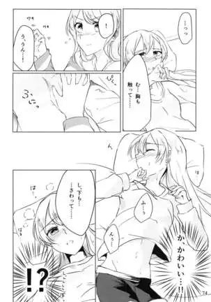 Maruyama Aya＊Shirasagi Chisato R18 anthology Ame ga Hurukara