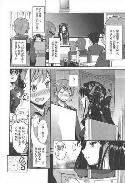 Manga Bangaichi 2012-07