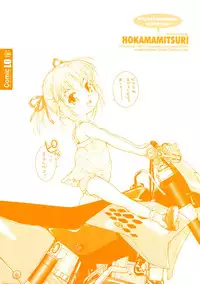 [Hokama Mitsuri] Fukurame! Oppai