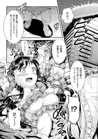 [SHUKO] Shoujo wa Osuyoku de Harami Chiru [Digital]