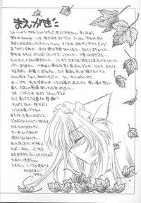 (C57) [Rakuen Tengoku (Kimio Tamako)] Goshujinsama to Watashi