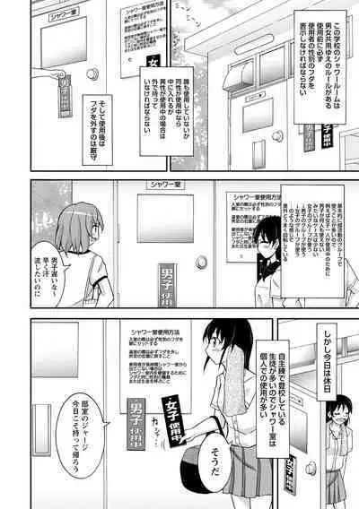 Zenra Shuuchi Debut!