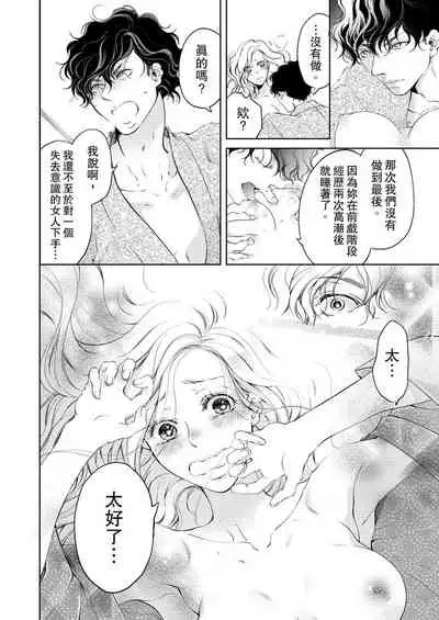 将妳的一切全部拥入怀中~交往0日、立刻结婚！？~ 01-06 Chinese [拾荒者汉化组]