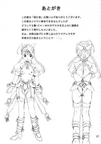 (C70) [Mubimuchuu (Yukishiro Yoshi)] Hizumu Koi (Mai-Otome)