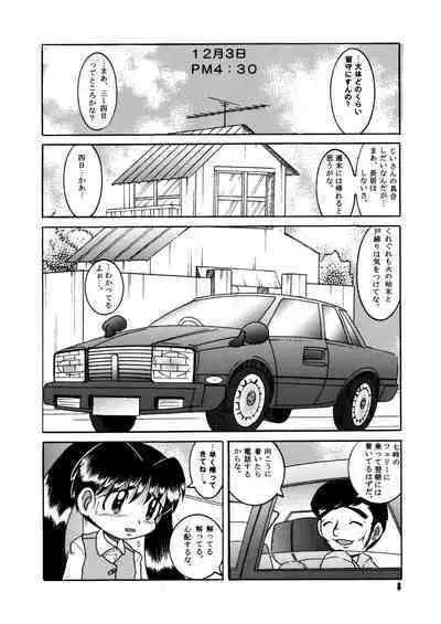 Futukora Jisokan Shimokan