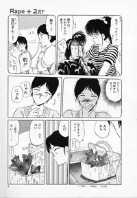 [Tennouji Kitsune] Rape + 2πr Vol 3