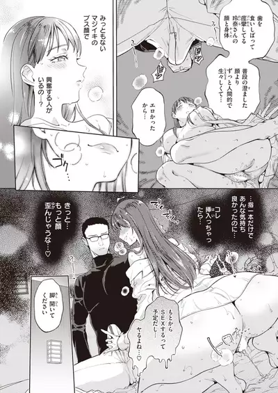 COMIC Kairakuten 2022-02