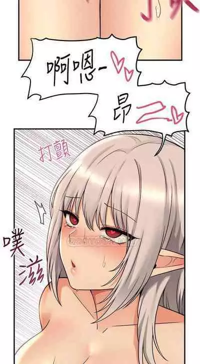 Elf Who Likes to be Humiliated Chapters 21 to 30