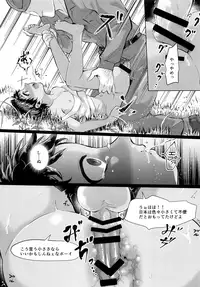 (C92) [Inarizushi (Omecho)] Give Me Chocolate