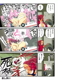 [Kakuzatou] Furyou Kanojo to Tousatsu Kareshi