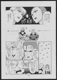 [Koa (Various)] Comic Dengeki Inuoh (Various)