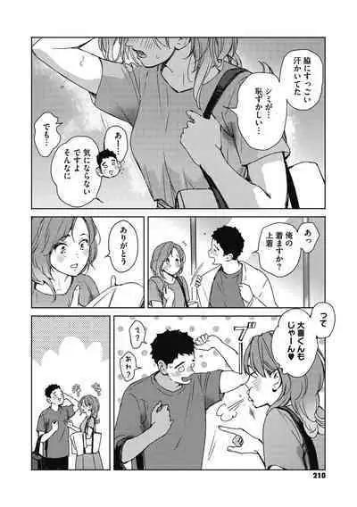 Barairo ni Somare - Feel so PINK!