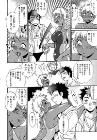 [Manabe Jouji] Kuikomi wo Naoshiteru Hima wa Nai! Vol. 1