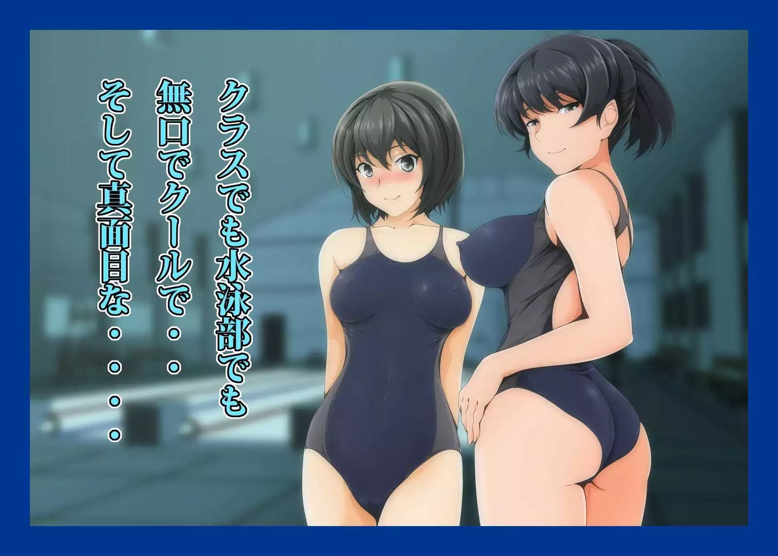 Namahame Suiei Buin Senyou Nikudorei Hibiki Senpai Hen