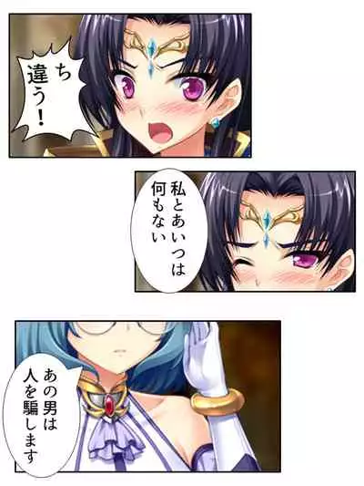 異世界で女神を寝取って淫紋●教 3巻