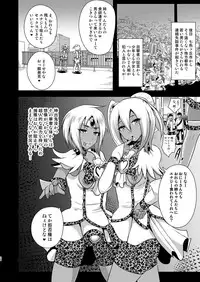 [Akuochisukii Kyoushitsu (Akuochisukii Sensei)] GAL Cure Smile EX (Smile PreCure!) [Digital]