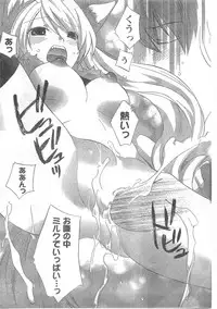 COMIC CanDoll 2008-05 Vol. 52