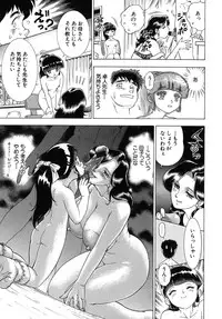 [Igarashi Teru] Daho