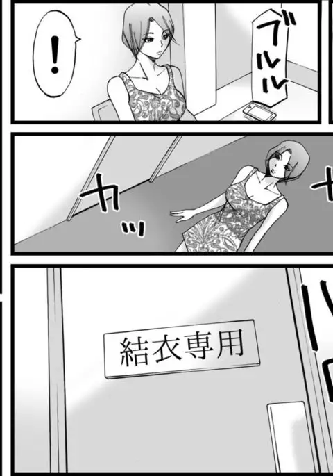 高級SMクラブG 監禁凌辱地獄2