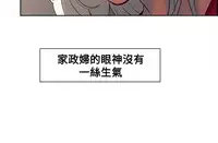 [Serious] Domesticate the Housekeeper 调教家政妇 Ch.29~37 [Chinese]