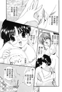 [Kurokawa Mio] Geki! Enameru Jogakuin [Chinese]