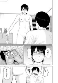 [Uradora Mangan] Nee-san Fuku o Kite Kudasai 3