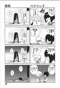 [Dowman Sayman] Paraiso 1 [Japanese]