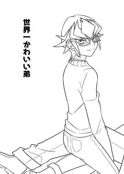 Sekaiichi kawai ototo