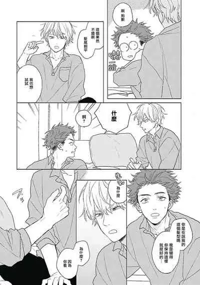 Golden Sparkle | 闪耀金色光芒的你 Ch. 1-6