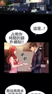 MY WIVES (淫蕩的妻子們) Ch.2 (Chinese)