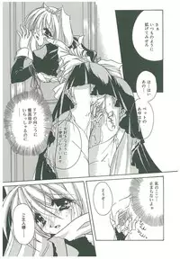 [Takanashi Miyara] Sokubaku no Kubikazari