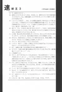 (C49) [Chokudoukan (Marcy Dog, Hormone Koijirou)] Sayonara Sokkyuuou