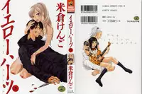 [Yonekura Kengo] The Yellow Hearts 3 Ch.19-20 [English] {Kenren}