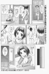 COMIC Potpourri Club 2011-06