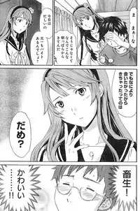 Young Champion Retsu Vol.04